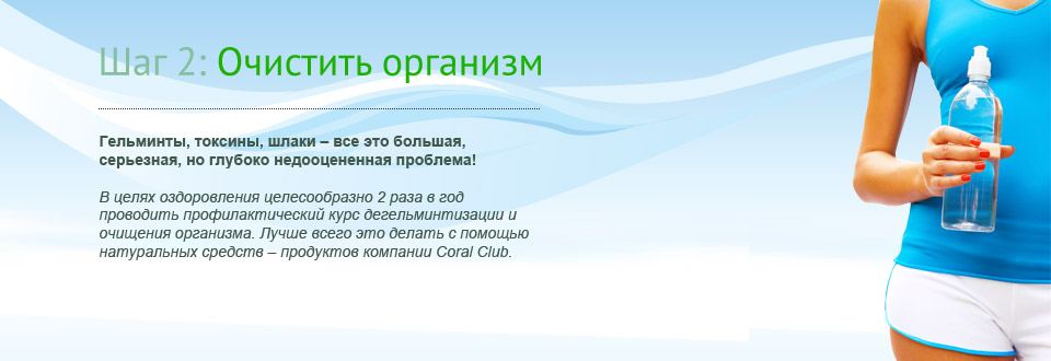 Очистить